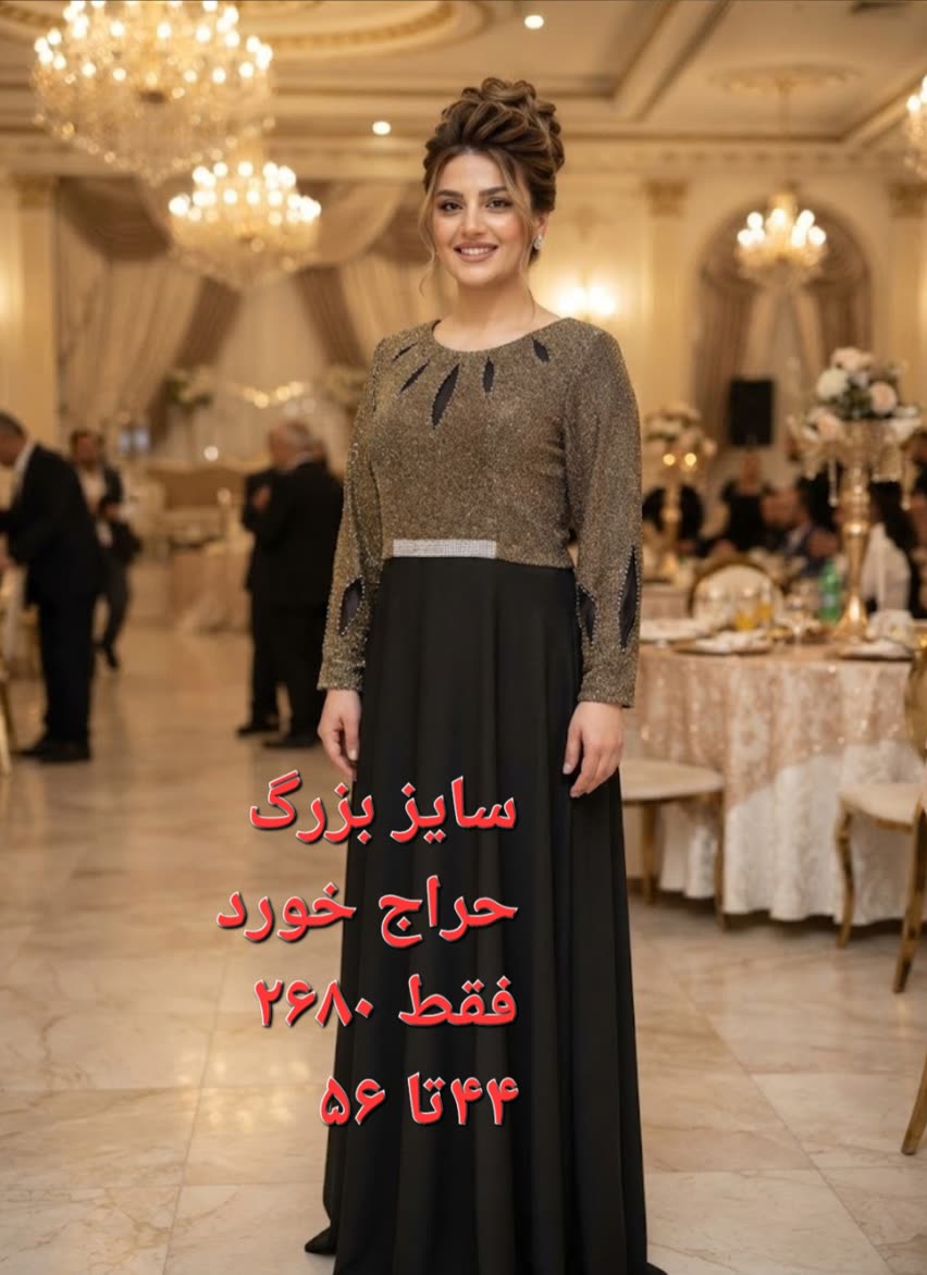 پیراهن مجلسی سایز بزرگ کارشده
